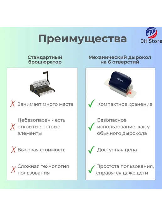 Брошюратор А4 B5 A5 дырокол 6 бит Набор Синий, синий, фото 6