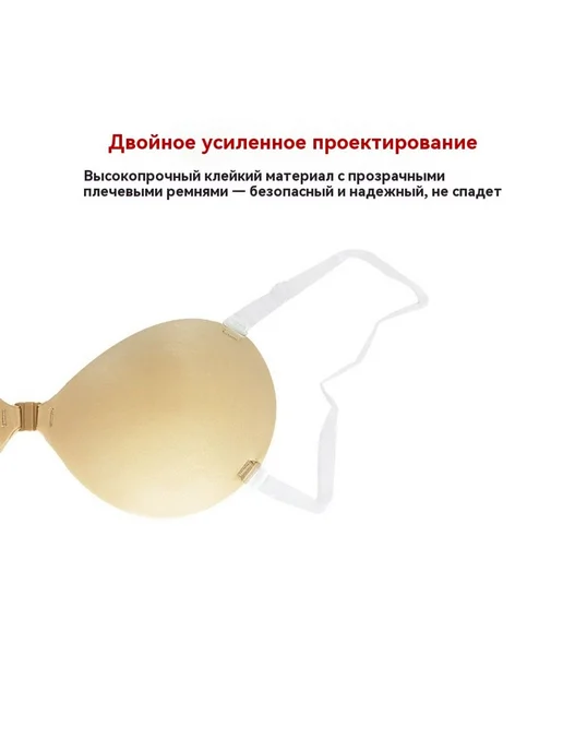 Наклейка на грудь 3CM Цвет кожи Bcup, вариант, фото 2