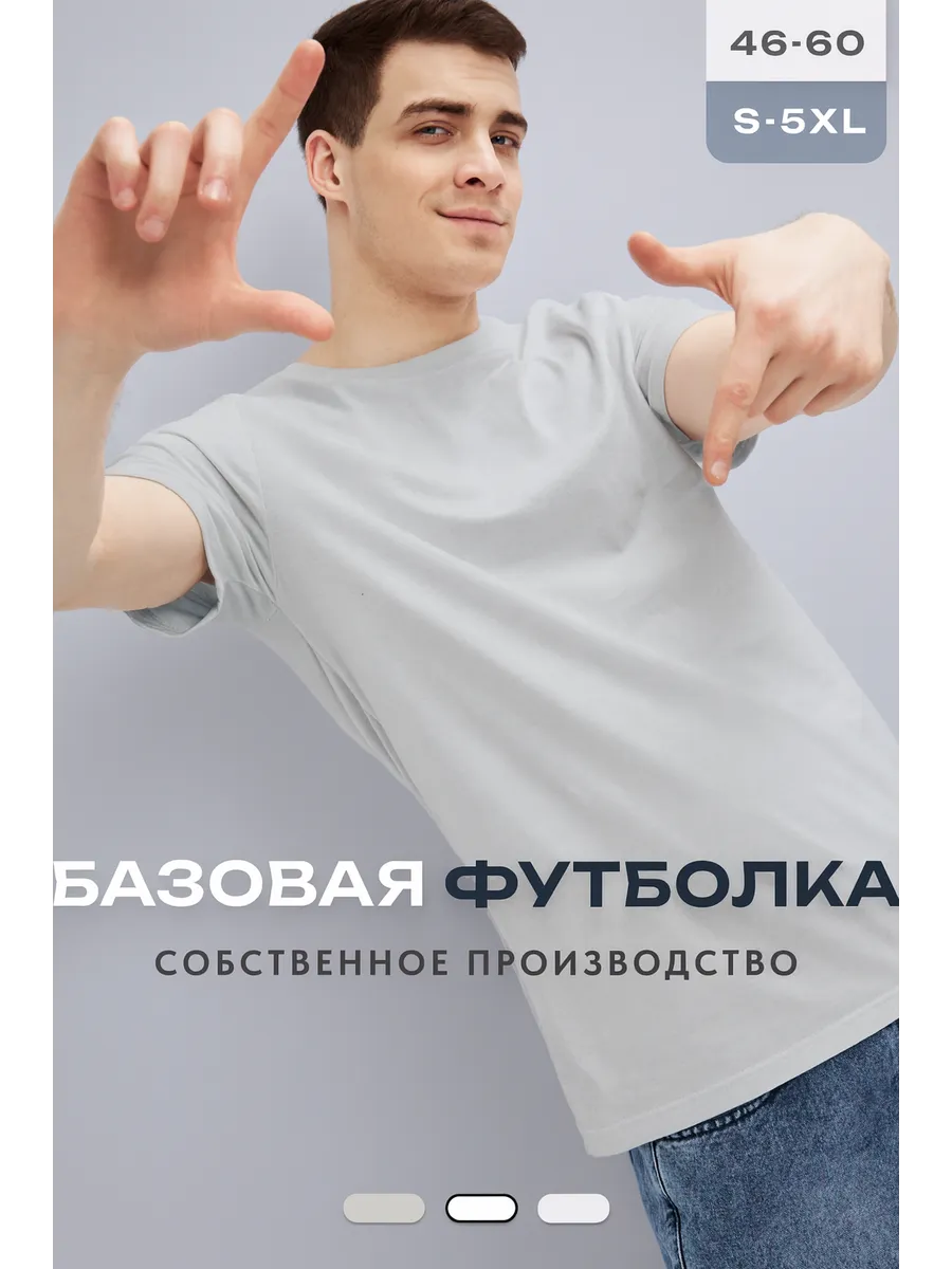 Футболка однотонная хлопок 100%