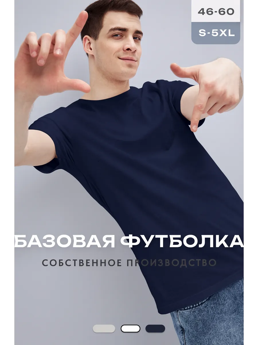 Футболка однотонная хлопок 100%
