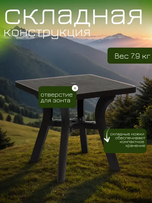 Сималенд Стол туристический складной садовая пластиковая мебель, коричневый, фото 2