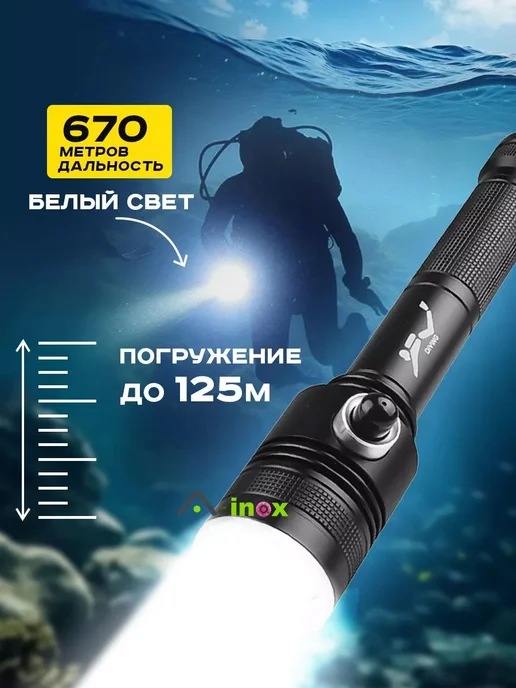 Подводный фонарь P70 7000 Лм IPX8 Черный 18650, черный, фото 2