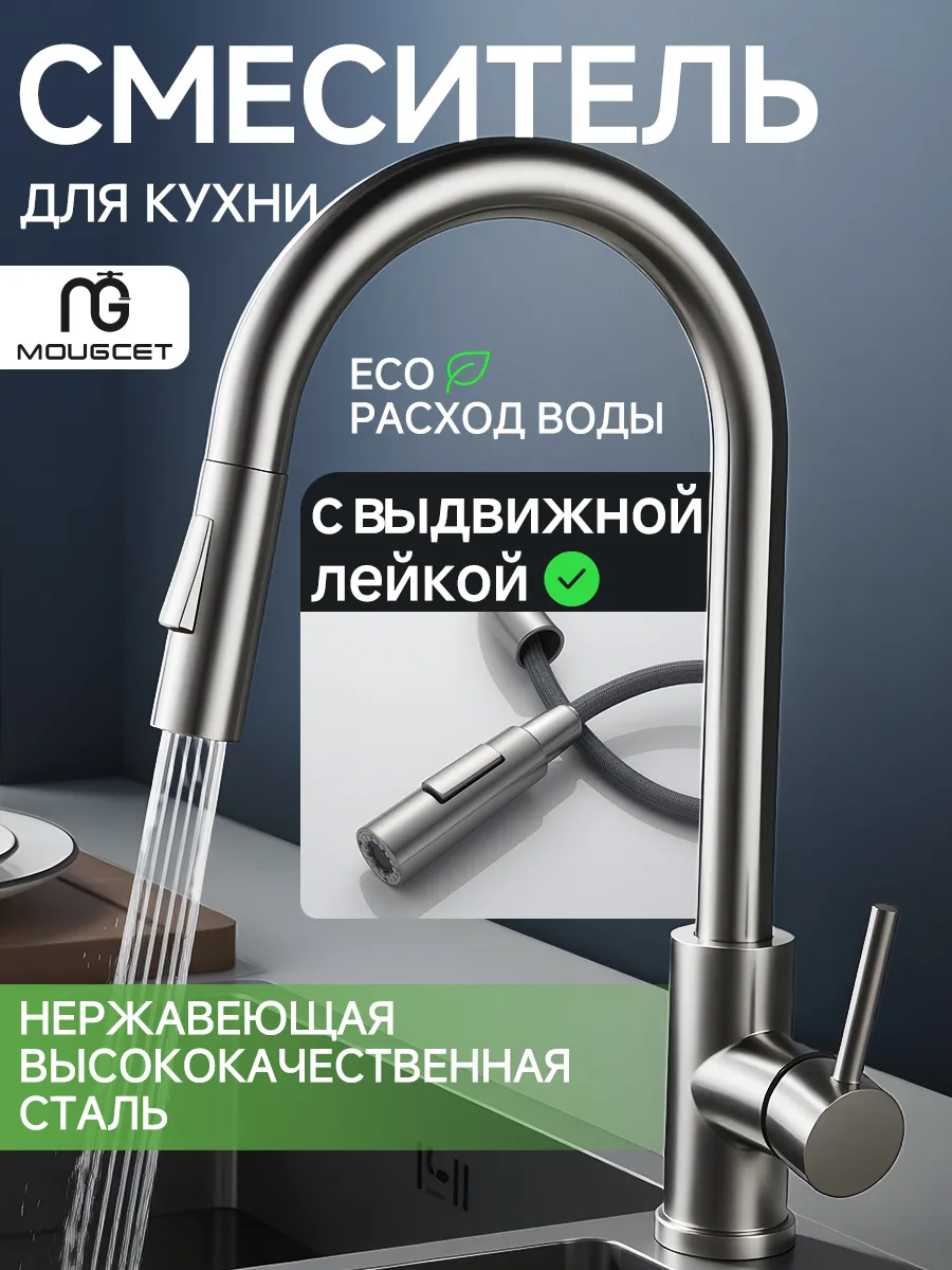 смеситель для кухни,кран, гибкий,на кухню, фильтром