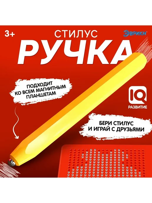 DENCO Seller Доска магнитная стилус-ручка для планшета, желтый