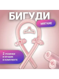 Бигуди 30 мм 4 шт Розовый шт 4