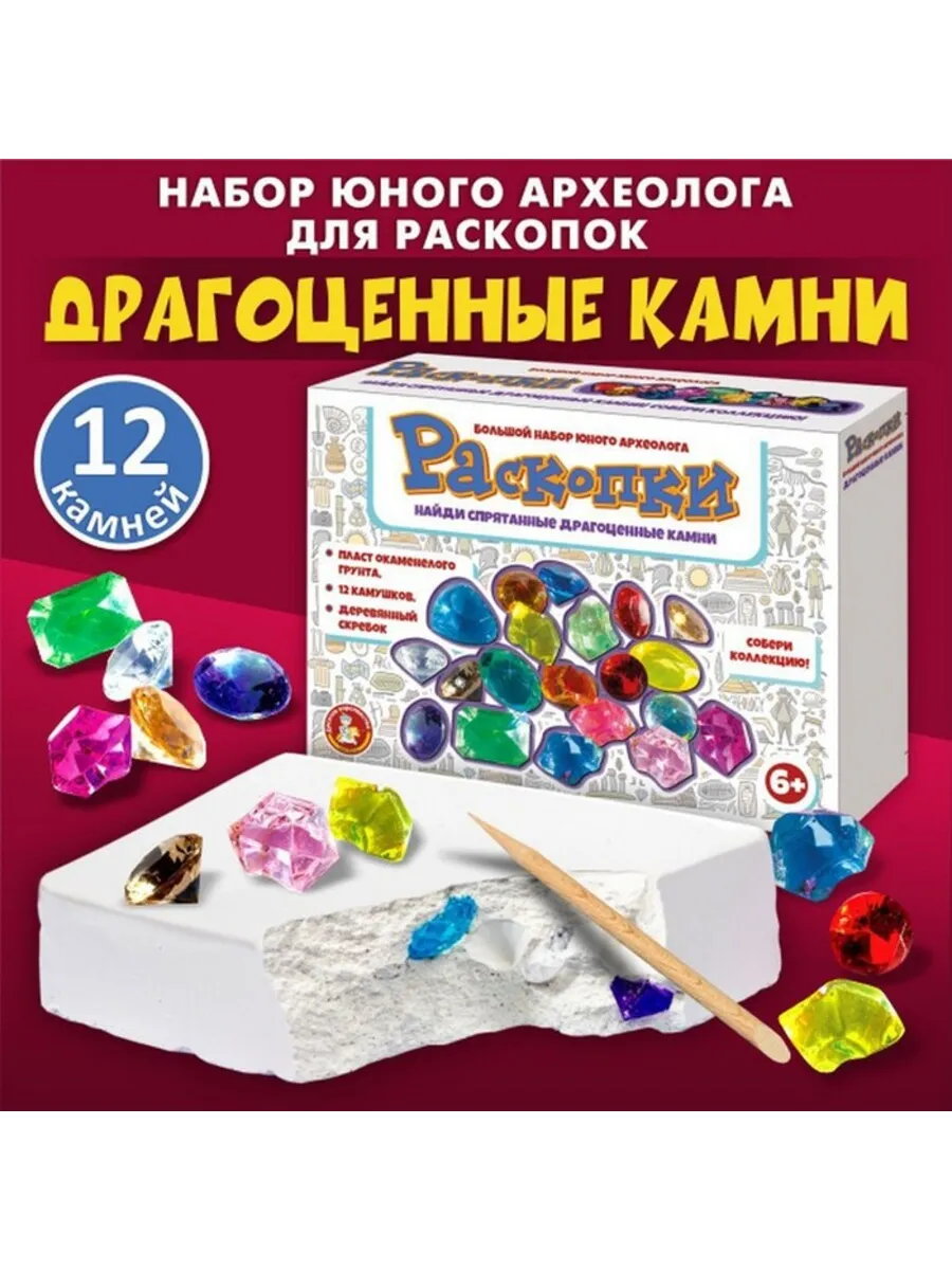 Игровой набор Раскопки драгоценных камней