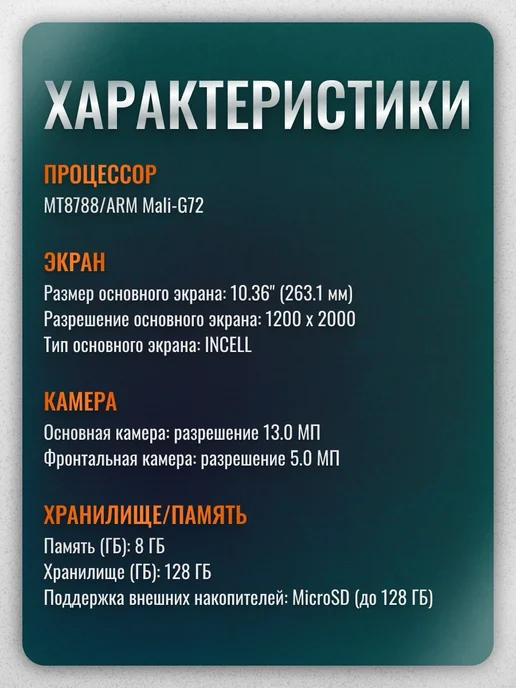 Планшет FRBBY PAD 13 8 128GB 8000mAh, 128 ГБ, 8000 мАч, фото 7