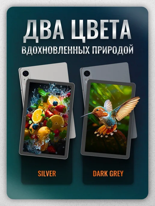 Планшет FRBBY PAD 13 8 128GB 8000mAh, 128 ГБ, 8000 мАч, фото 8