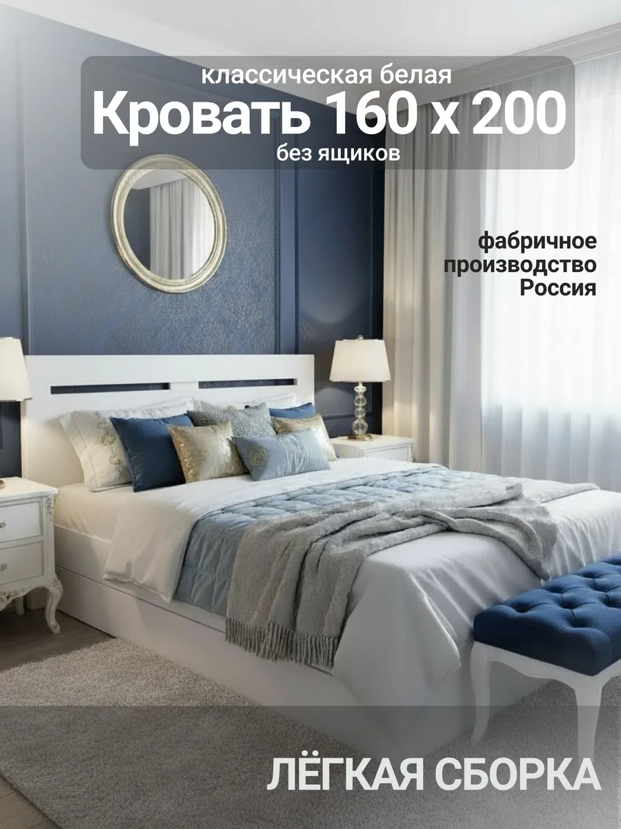 Кровать двуспальная 160х200