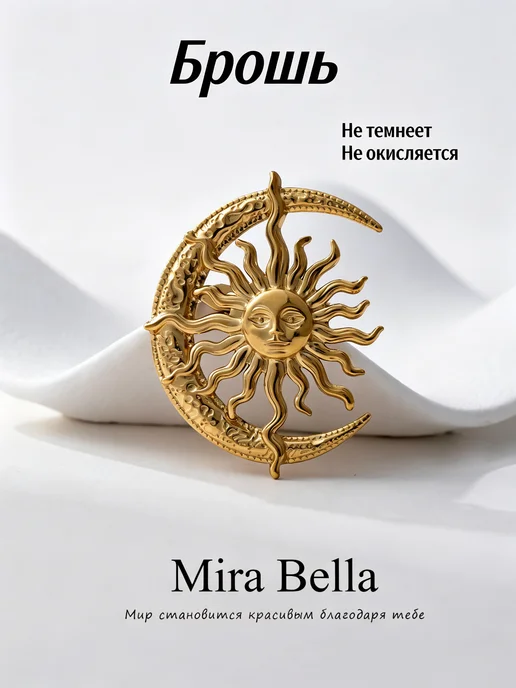 Mira Bella Брошь женская, желтый