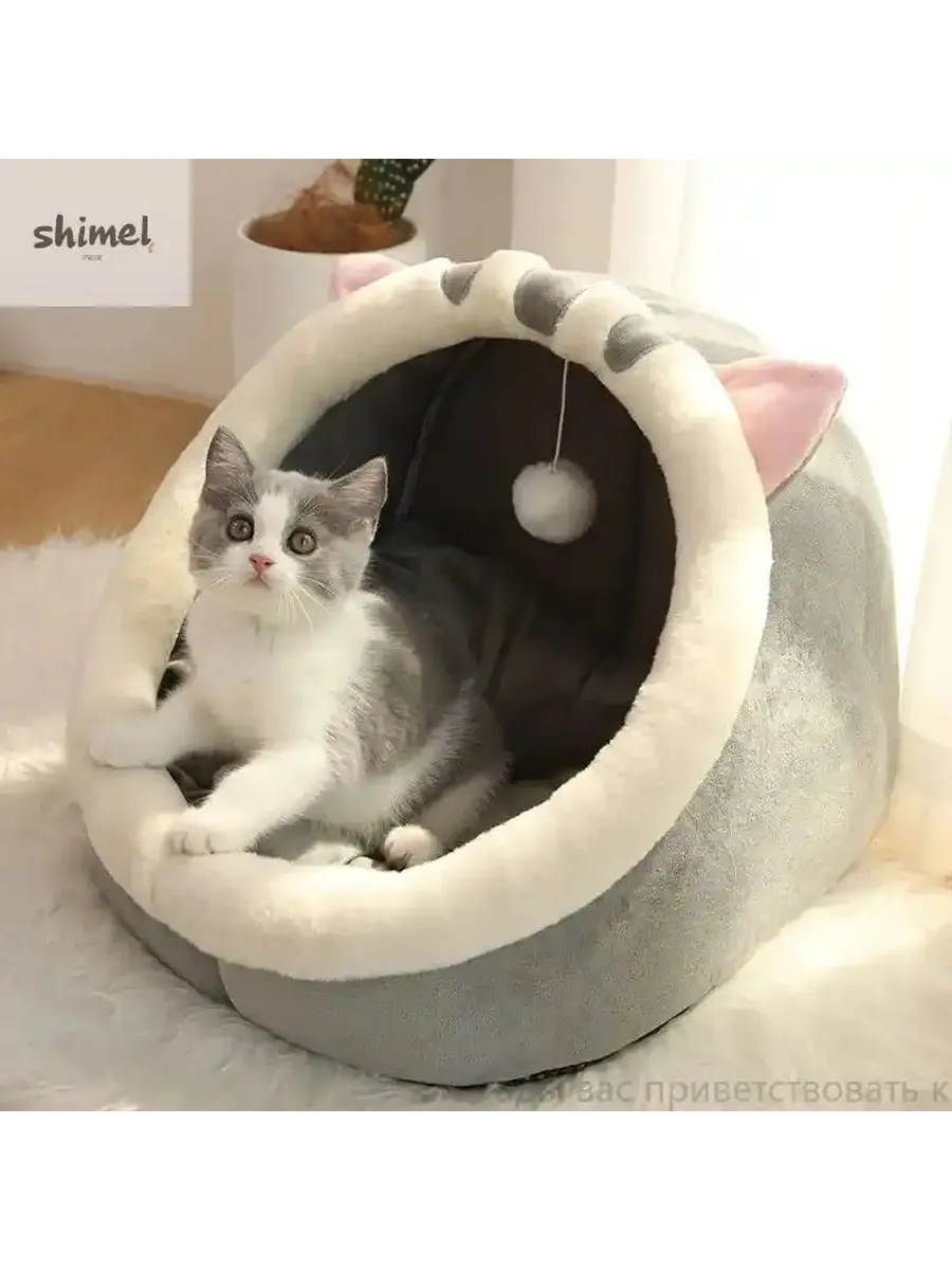 Домик для собаки и кошки, уютная лежанка с плюшем