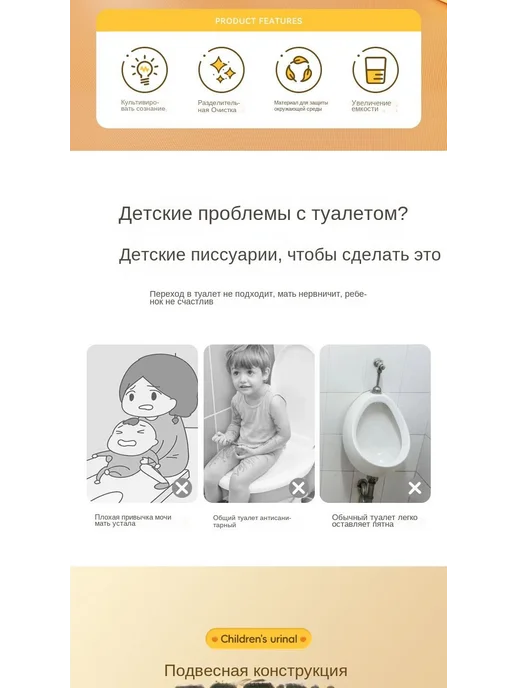 Детский писсуар настенный для мальчика арт Пластик, вариант, фото 4