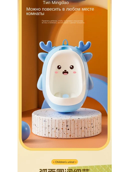 Детский писсуар настенный для мальчика арт Пластик, вариант, фото 5