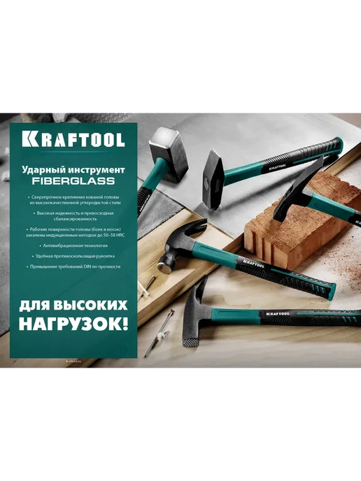 Kraftool Кувалда, вариант, фото 4