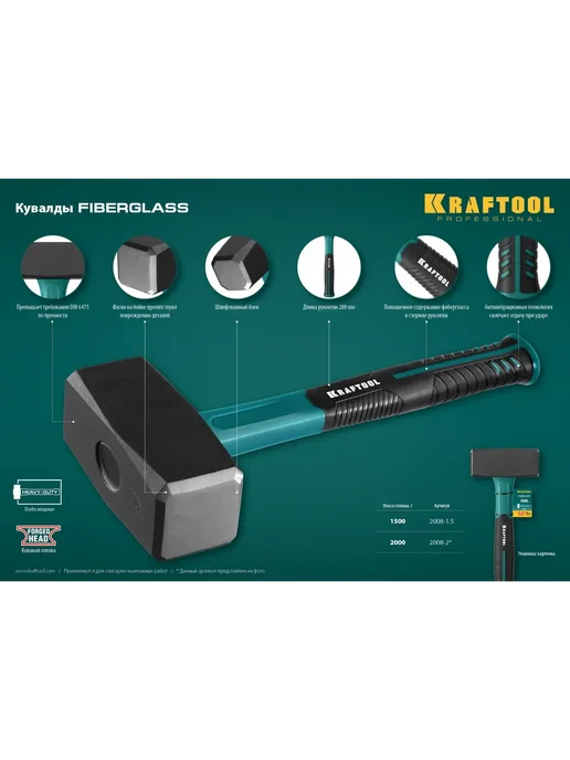 Kraftool Кувалда, вариант, фото 6