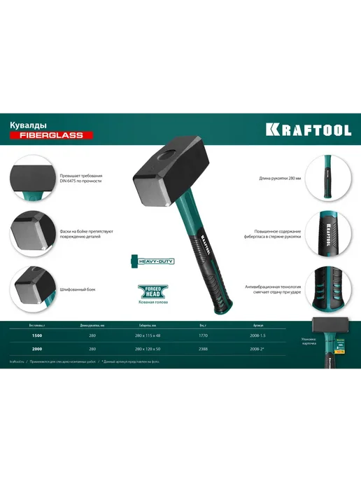 Kraftool Кувалда, вариант, фото 7