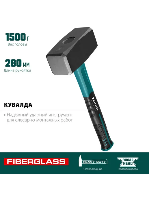 Kraftool Кувалда, вариант, фото 8