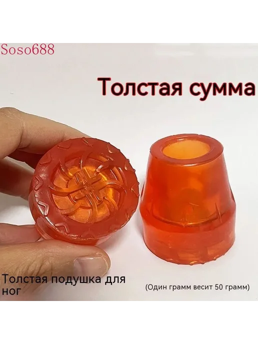 Наконечник для трости 22 Наконечник для трости, вариант