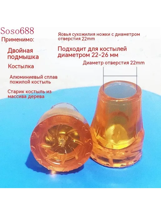 Наконечник для трости 22 Наконечник для трости, вариант, фото 4