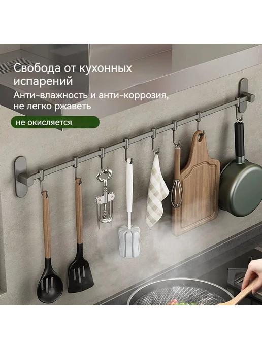 Рейлинг для кухни 40см 1 предмет, вариант, фото 6