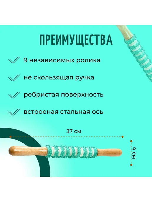 Массажер для тела ног спины антицеллюлитный ролик, вариант, фото 3