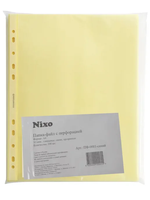 NIXO Папка-файл 2 уп вкладыш желтый прозрачный А4, 100 шт, 100 шт, фото 2