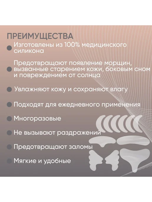 Многоразовые силиконовые патчи для лица 11шт, 11 шт, фото 2