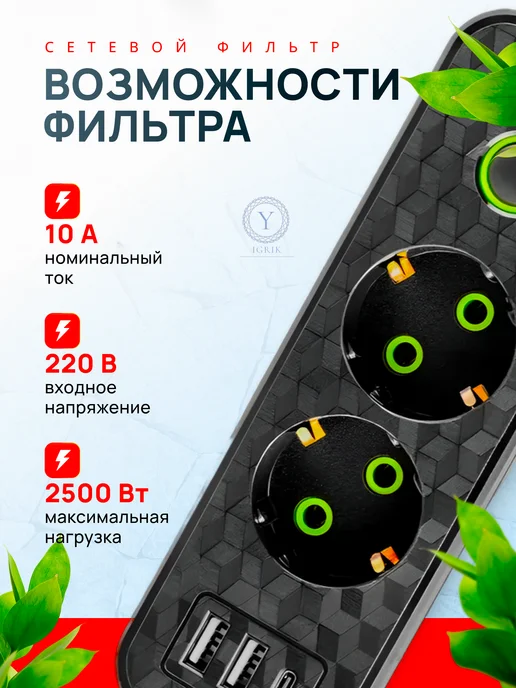 IGRIK Сетевой фильтр 2 розетки 2 usb 1 TYPE-C 3 м кабель, 3 м, фото 2