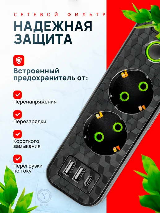 IGRIK Сетевой фильтр 2 розетки 2 usb 1 TYPE-C 3 м кабель, 3 м, фото 4