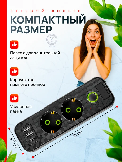 IGRIK Сетевой фильтр 2 розетки 2 usb 1 TYPE-C 3 м кабель, 3 м, фото 5