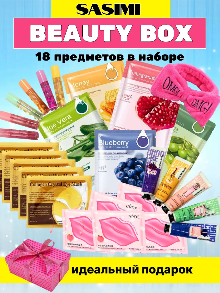 Подарочный набор уходовой косметики на новый год