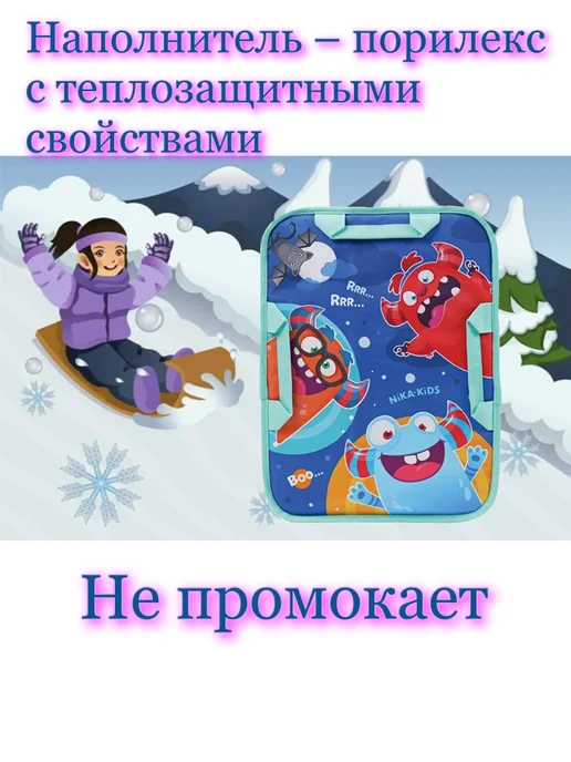 Nika Kids Ледянка мягкая 40*54 с монстриками, 40x54, фото 3