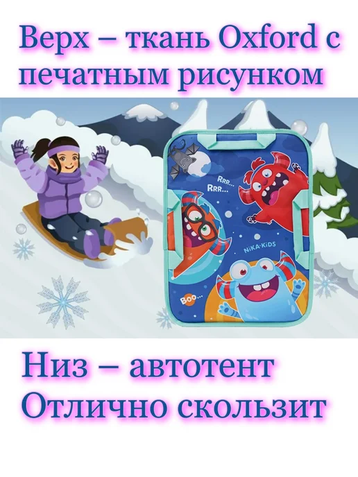 Nika Kids Ледянка мягкая 40*54 с монстриками, 40x54, фото 4