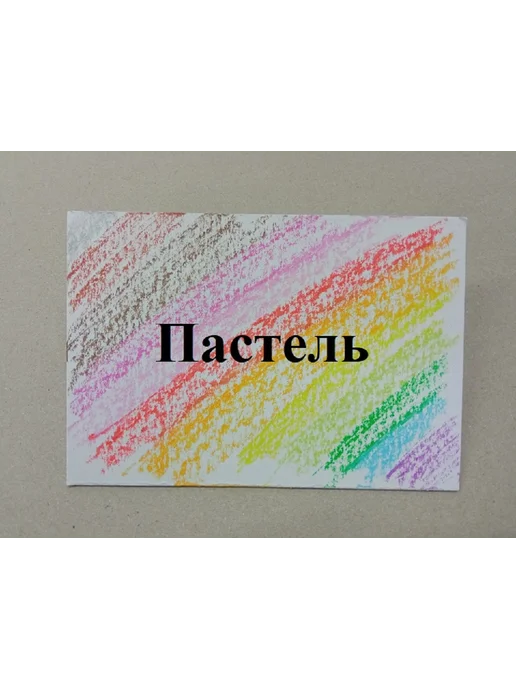 Ионицой Картон переплетный 20х25 см. (10 шт.) (белый-серый), 20x40 см, 10 шт, фото 8