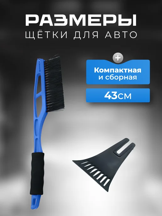 Щетка для машины для снега автомобильная, синий, фото 2