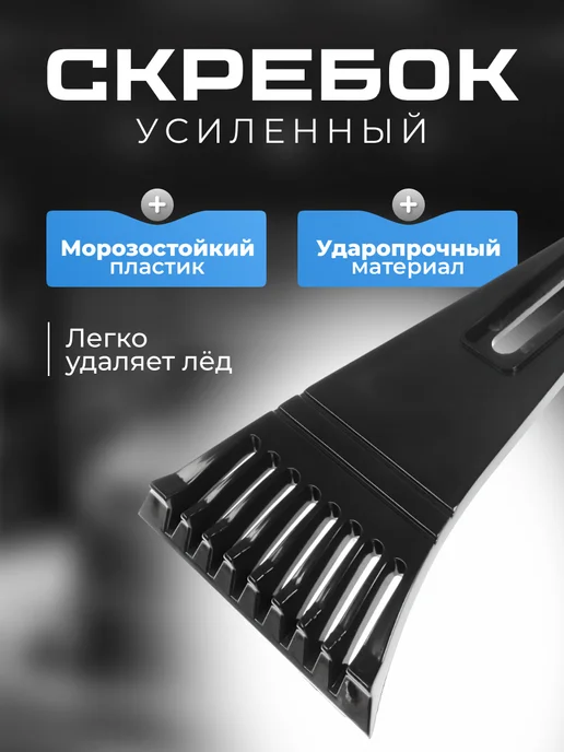 Щетка для машины для снега автомобильная, синий, фото 3