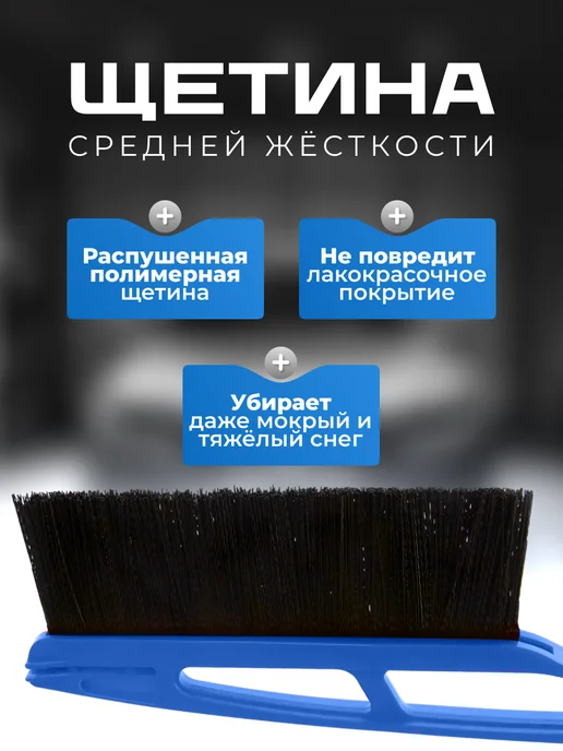 Щетка для машины для снега автомобильная, синий, фото 4
