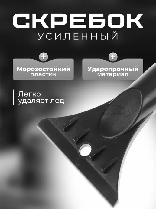 Щетка для машины для снега автомобильная, черный, фото 3
