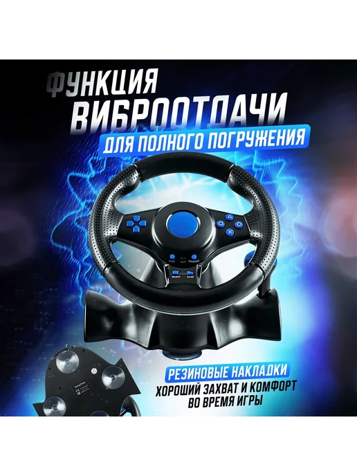 Игровой руль Play Steering Wheel USB ПК PS2 3, вариант, фото 2