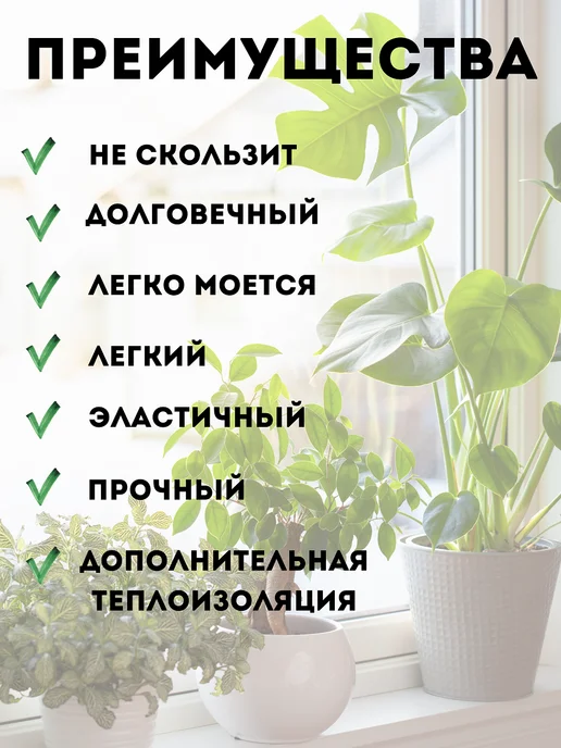 коврик под цветы на подоконник 30х80 см, 30x80 см, фото 5