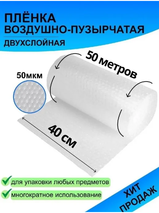 Пупырчатая пленка 0.4м 50м, 0,4 м, 50 м, фото 7