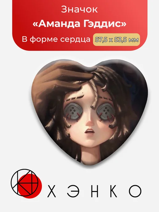 Значок Аманда Гэддис из Identity V