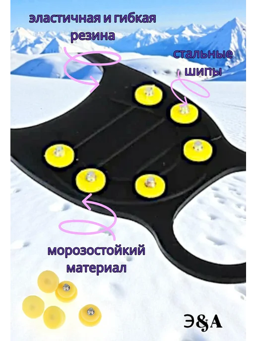 Ледоступы ледоходы противоскользящие 6 шипов 35-46, черный, фото 2
