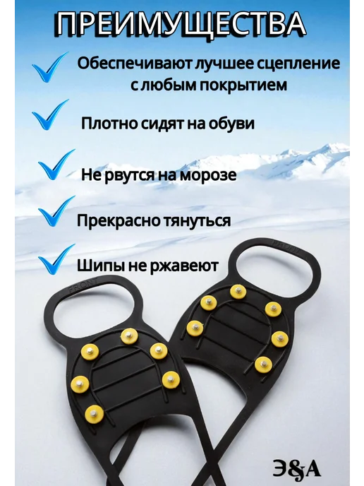 Ледоступы ледоходы противоскользящие 6 шипов 35-46, черный, фото 7