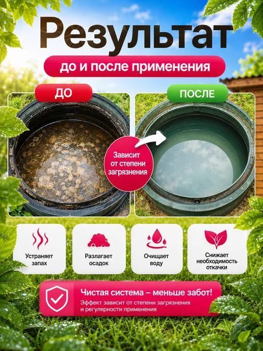 БИОБЛЭК Бактерии для септика и выгребных ям, 5 л, фото 2