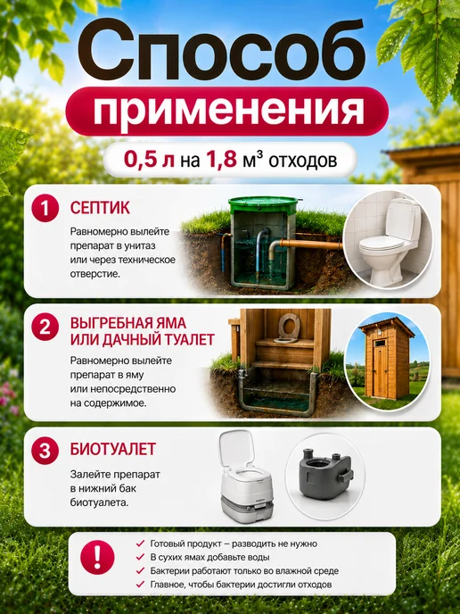 БИОБЛЭК Бактерии для септика и выгребных ям, 5 л, фото 3
