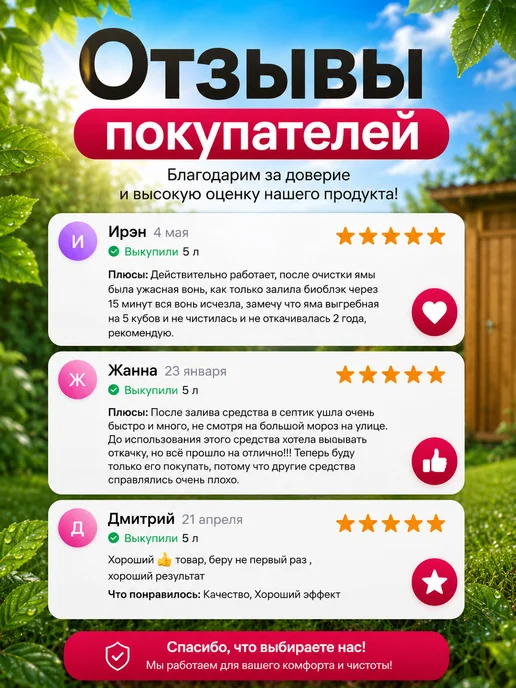 БИОБЛЭК Бактерии для септика и выгребных ям, 5 л, фото 4