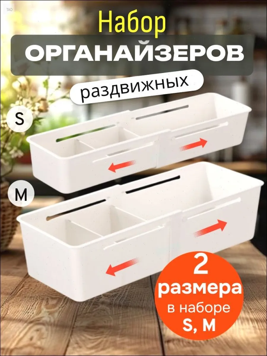 Органайзер для хранения вещей, 6 секций, белый