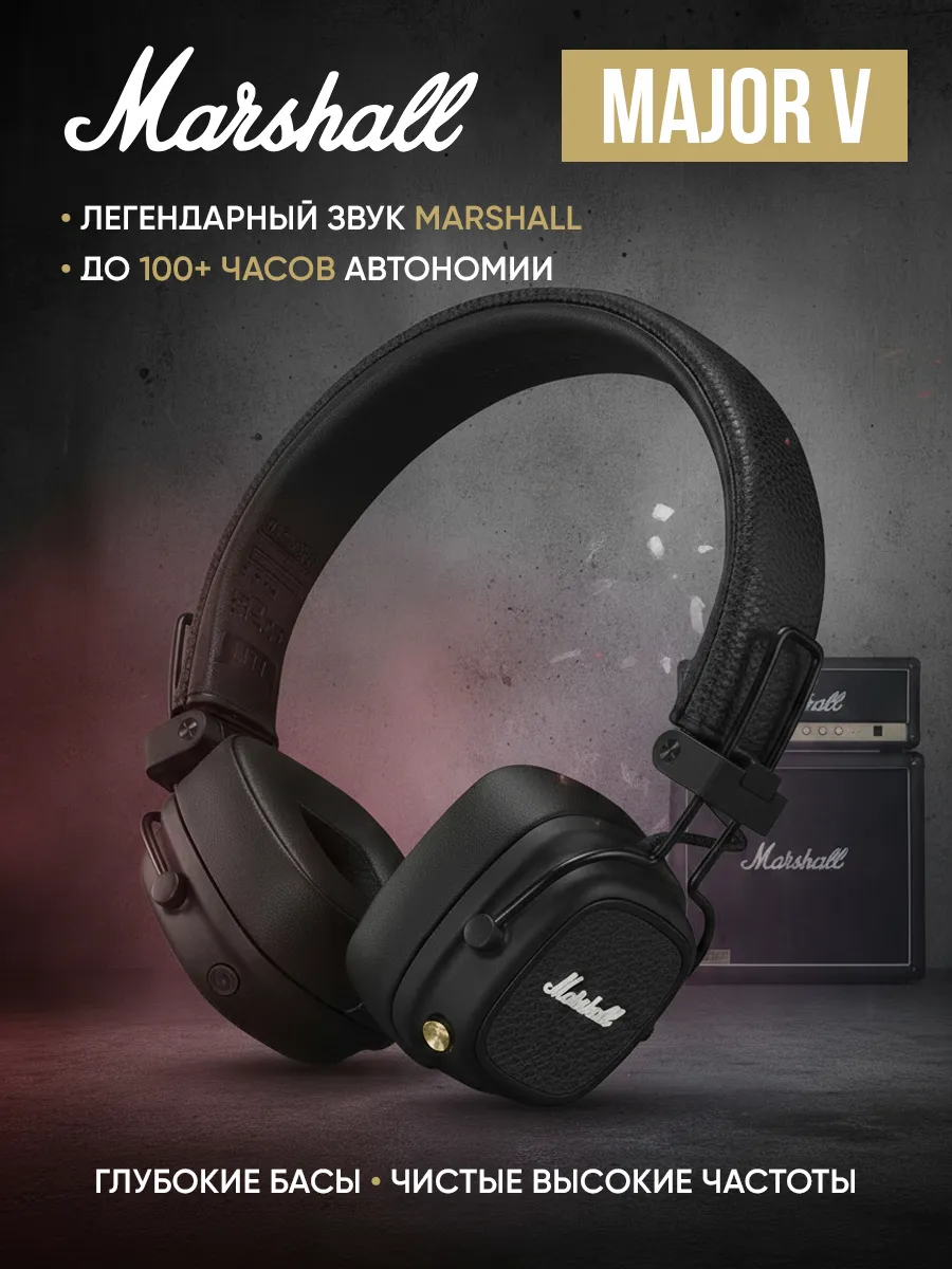 Marshall Major 5 Black Наушники большие накладные