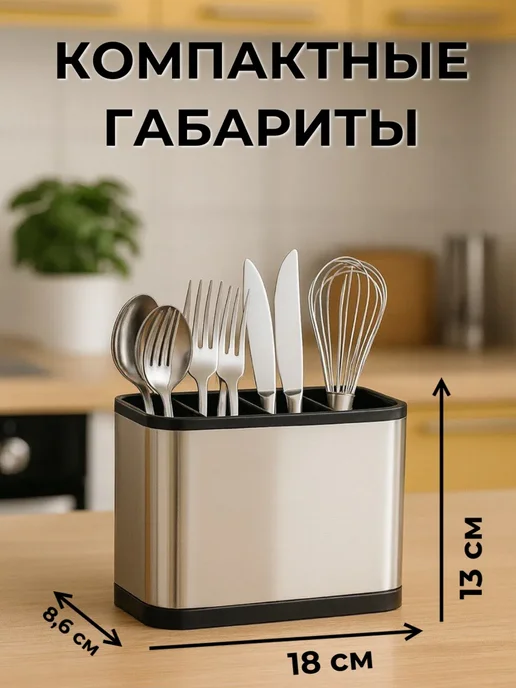 Novalin Подставка для столовых приборов металлический, черный, фото 2